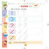正版 超有趣的逻辑思维游戏：3~4岁儿童启蒙幼小衔接智力开发数学逻辑思维训练 比大小排序形状算数练习题 图形贴纸亲子互动游戏书 商品缩略图3