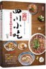 经典四川小吃 舒国重厨艺精髓 川菜菜谱大全厨师版 川菜菜谱大全面点基本工艺与操作 川菜菜谱大全火锅川味小吃凉菜川菜菜谱书籍 商品缩略图0