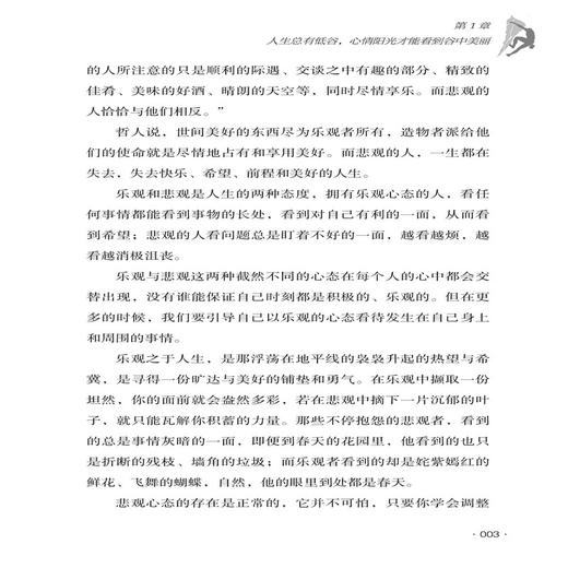 让未来的你,感谢现在勇敢的自己 王介威 心怀梦想 青春文学小说励志书籍心灵鸡汤 将来的你一定感谢现在拼命的自己励志成功书籍 商品图4