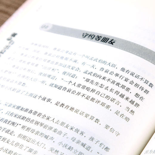 正版做个有出息的女孩 优秀女孩81个成长励志故事书第2版适合10-15岁女孩看的读物关于孩子成长家庭教育的书籍女孩自我实现励志 商品图2