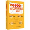 每天5分钟突破初级英语阅读 上下 英语单词大书 入门零基础情景认知 口语日常对话发声初级教材 阅读自然拼读 小学生阅读英文学习 商品缩略图4