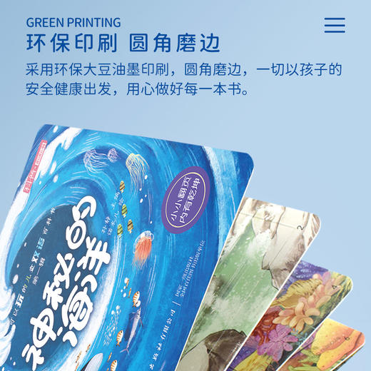 可以玩儿的儿童双语百科书 第一辑4册 神秘的海洋/有趣的动物/热闹的农场/恐龙大揭秘 儿童科普百科书趣味认知儿童3d立体书翻翻书 商品图3