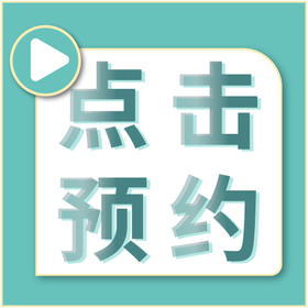 书画线下体验课（积分签到）