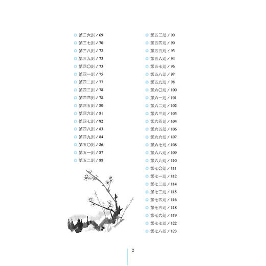 正版书籍 幽梦影全鉴 珍藏版 (清) 张潮国学全鉴系列笔记随感小品集格言箴言哲言韵语警句古典小说中国古代随笔国学读物诗词鉴赏书 商品图1