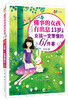 家庭教育书籍 懂事的女孩有出息 13岁之前女孩一定要懂的61件事 正面管教 漫画版青少年课外读物 教育女孩的一百招书籍 商品缩略图0