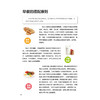 正版食谱书籍大全 家用 全家人的健康营养早餐 甘智荣 菜谱烹饪做菜家常菜小学生 儿童营养长高早餐食谱书籍大全制作教程 早餐制作 商品缩略图3