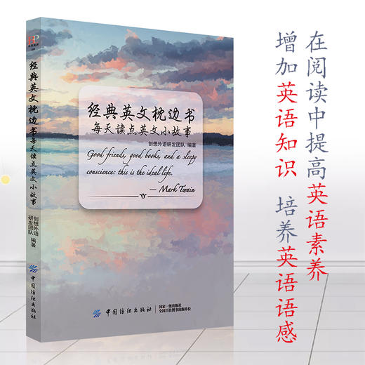 每天读点英文小故事 英语小故事大全集 英语阅读书籍双语版 每天读点好英文 中英文双语读物书籍 英语入门 自学 零基础 英语美文 商品图3