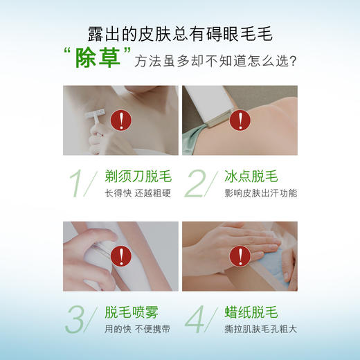 【欧佩脱毛膏80g~】柔软表面毛发干净脱毛不刺激女学生去毛除毛神器腿毛腋毛私处全身温和持久男女脱毛简单方便 商品图1