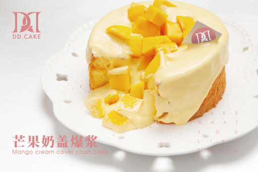 芒果奶盖爆浆蛋糕▸接单制作 ▸ 下单30分钟后不可退换哦 商品图2