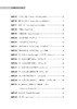 2019新书 标准数独的49个技巧 小向 数独训练 数独解题技巧书 标准数独技巧从入门到精通 数独益智游戏逻辑思维训练 小学生数独 商品缩略图2