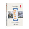【正版】随园诗话全鉴(典藏版) 清袁枚 译者 孙红颖 文学书 中国古诗词诗歌鉴赏辞典 国学藏书 古诗词鉴赏书籍 国学普及读物 商品缩略图0