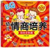 DD全6册儿童绘本0-3-6岁 小贝比第1季培养孩子内心情商教育童话书幼儿园儿童行为习惯培养绘本 宝宝睡前故事书幼儿4-5周岁早教书籍 商品缩略图1
