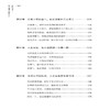 有些日子 你只能自己撑过去 沈莫尘 带领生活中正在遭遇生活折磨的人们领悟幸福的真谛 心平气和 从容不迫的心态 成功励志畅销书籍 商品缩略图1