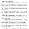 2019新书 中层领导必备实务全书(第3三版) 李会影 企业经营管理者领导力提升团队协同管理教程 工作能力自我管理人际交往沟通技巧 商品缩略图2