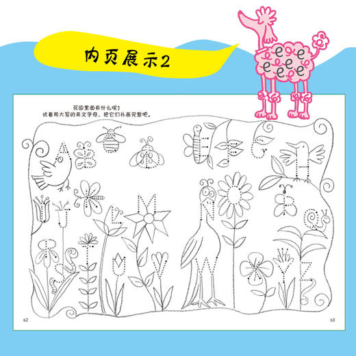 正版边玩边学写字母 幼儿园学写26个英文字母A-Z铅笔描 学前班升一年级暑假作业英语专项训练3-5-6岁学习写字母的游戏书儿童3-6岁 商品图3