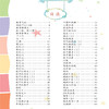 正版 超有趣的逻辑思维游戏：5-6岁儿童启蒙幼小衔接智力开发数学逻辑思维训练 比大小排序形状算数练习题 图形贴纸亲子互动游戏书 商品缩略图1