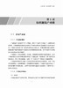 YS纺织服装业供应链管理 商品缩略图1