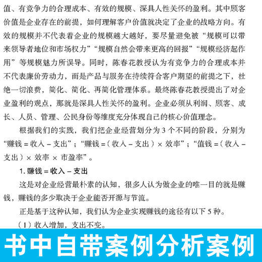 高绩效工作法 如何制定衡量企业经营的绩效指标 水藏玺 企业经营管理书 考核指标设计HR行政管理书 绩效管理流程制度图书籍 商品图3
