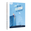 2020新书 最怕一事无成 还安慰自己我还年轻 张波 徐德龙 张文宇 等著 唤醒那些年纪轻轻就沉浸在安稳状态的人们 青年成功励志书籍 商品缩略图0
