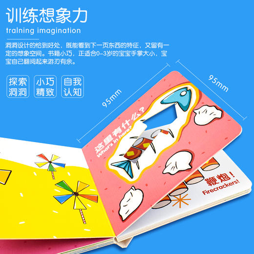 宝贝的奇妙洞洞书第一辑（全12册） 商品图2