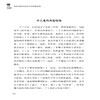 如何开发内向孩子的性格优势 谷鹏磊 家庭教育书籍 孩子性格内向不爱交际怎么办 儿童性格心理学帮助孩子在与外界的融洽协调中成长 商品缩略图3