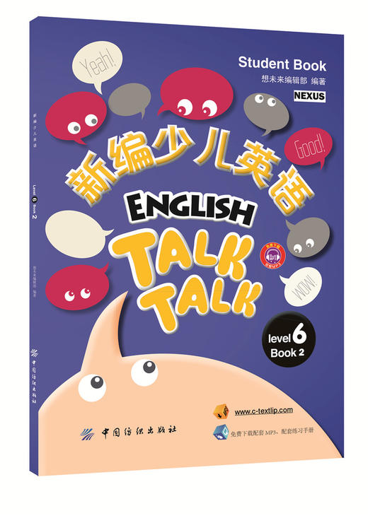 新编少儿英语 第6级 第2册 引进版幼儿少儿英语启蒙教程英语学习基础初级入门教材幼儿园小学英语学习 商品图0