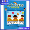校园生活篇/听英文儿歌学英语 编者刘伟 著作 无 译者 科普百科少儿 新华书店正版图书籍 中国纺织出版社 商品缩略图0