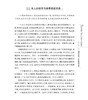 4册畅销书 青春励志书籍 女性文学小说书籍 情商职场情感恋爱人际交往社交沟通说话女人受用一生的口才课(第2版)强大的女人 商品缩略图2