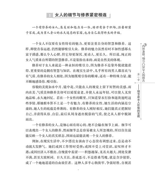 4册畅销书 青春励志书籍 女性文学小说书籍 情商职场情感恋爱人际交往社交沟通说话女人受用一生的口才课(第2版)强大的女人 商品图2