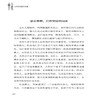 正版书籍 人际沟通的奥秘 教你如何说话才能深得人心 向你传授人际沟通中的诀窍 为你揭秘人际沟通里的奥妙人际交往励志类图书 商品缩略图3