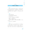 2019新书 聪训斋语全鉴 读传统文化精粹 沐浴先贤智慧之光 古代国学经典读物 中国文学书籍 青少年科普读物 人生哲学 文学经典著作 商品缩略图3