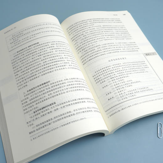 班级管理 第2版 商品图3