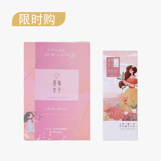 【已下架】限量特供 | 姨妈伴侣 | 酉每女子 私处洁净护理慕斯抑菌止痒100ml/瓶 【赠棉条普通剂量1盒】[福利品] 商品图0