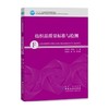 纺织品质量标准与检测 职业规划教材纺织检测标准手册服装行业从业人员培训手册纺织专业学生参考教材书籍FZ 商品缩略图0