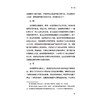 2020新书 沉思录 马可·奥勒留 智慧文学 国学经典著作 智慧思想 哲学理论 罗马黄帝哲学思想录 外国哲学经典书 青少年课外阅读书 商品缩略图4