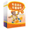 套装全6本 英语语法启蒙教程 中小学儿童英语语法学习入门基础辅导书 英语思维培养指南 青少年外语学习资料 英语口语阅读写作技巧 商品缩略图0