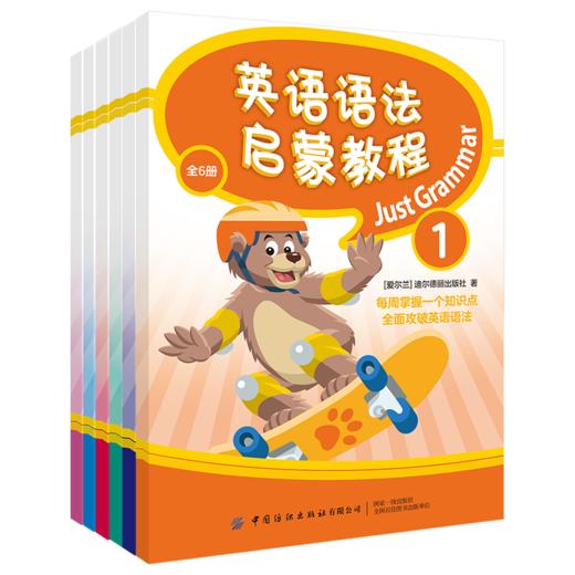 套装全6本 英语语法启蒙教程 中小学儿童英语语法学习入门基础辅导书 英语思维培养指南 青少年外语学习资料 英语口语阅读写作技巧 商品图0