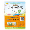 4册神奇的二十四节气 二十四节气绘本 图画书幼儿科普百科 小学生课外书读物少儿百科全书儿童6-12岁这就是二十四节气4册正版 商品缩略图0