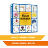 正版 零起点刺绣图典 刺绣书籍 十字绣基础教程入门书籍 刺绣教程 从零开始学刺绣 针法图案参考大全 首饰盒 帽子等手工刺绣书 商品缩略图3