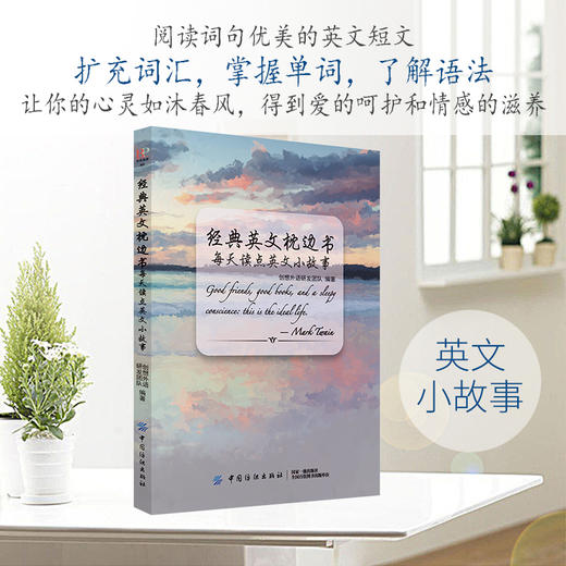 每天读点英文小故事 英语小故事大全集 英语阅读书籍双语版 每天读点好英文 中英文双语读物书籍 英语入门 自学 零基础 英语美文 商品图2