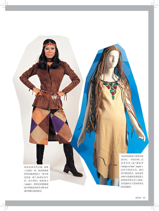 皮革服装设计 漂亮的皮革时装设计配以精美的插图，来说明制作不同类型皮革服装的过程，是一本适合学生和专业人士使用的好书 商品图4