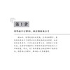 2019新书 领导口才与实用技巧 职场人际交往技巧沟通能力培训书 领导沟通艺术说话之道 演讲口才训练 应变能力创业市场营销售技巧 商品缩略图3