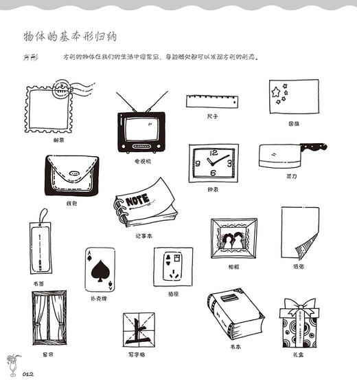 YS1册趣味简笔画6000例一本就够 小学生简笔画大全书籍儿童图书6-7-8-9-10-12岁学画画的书入门素材图谱大全技法教程大全教材书 商品图1