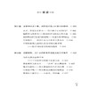 2020新书 提升孩子注意力的实用妙招 如何改善孩子中小学生儿童注意力训练方法游戏技巧大全书籍 家庭教育方法正面管管教书籍 商品缩略图1