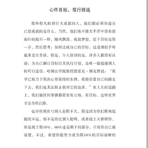 正版 心有阳光，不惧远方 正能量励志与成功自我调节只要心向阳光让灿烂阳光照*内心便会驱散阴霾人生智慧谭芳著中国纺织出版社 商品图3