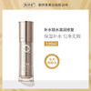 【雪元玑秘】肌源净澈水光嫩肤水  120ml 商品缩略图0