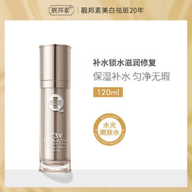 【雪元玑秘】肌源净澈水光嫩肤水  120ml