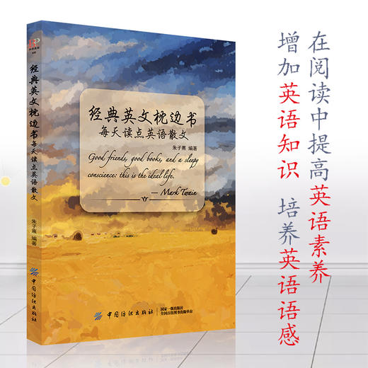 每天读点英语散文正版 英语阅读书籍|英语小故事大全集英汉互译每天读一点英文中英文对照初中生课外阅读高中双语读物短文词汇 商品图3