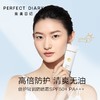 完美日记倍护清润防晒  持妆12多小时SPF50+PA+++   60ML 商品缩略图0