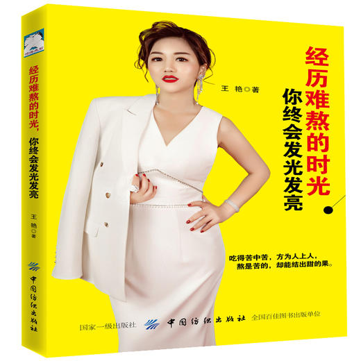 正版 经历难熬的时光，你终会发光发亮励志书籍 熬过zui难熬的日子便是阳光满地意志力强大人生哲学哲理心灵成长正能量 商品图0